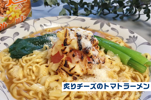 やみつきレシピオンパレード マルちゃん正麺天下一決定戦の結果は Pr 食 料理 オリーブオイルをひとまわし