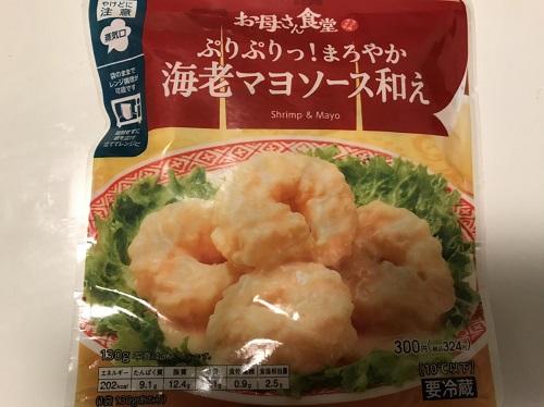 ファミリーマート【お母さん食堂】の中華系おかずのカロリーを紹介