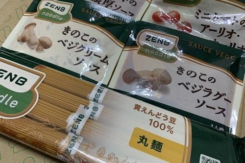 食糧難や環境にも配慮！まるごと食べる新フード【ZENB】を解説