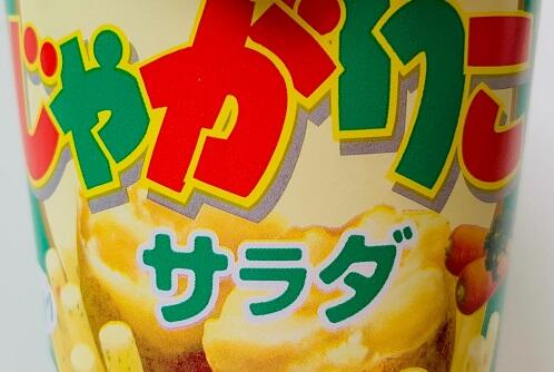 じゃがりこのカロリーと栄養を紹介 アレンジ料理じゃがアリゴが話題 食 料理 オリーブオイルをひとまわし