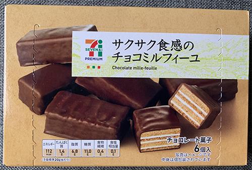 セブンイレブンで調査 高カロリーチョコレート菓子ランキング 食 料理 オリーブオイルをひとまわし