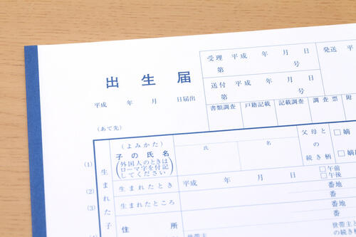 出生届 はいつまでに提出するの 準備や手続きの方法を紹介 子育て オリーブオイルをひとまわし