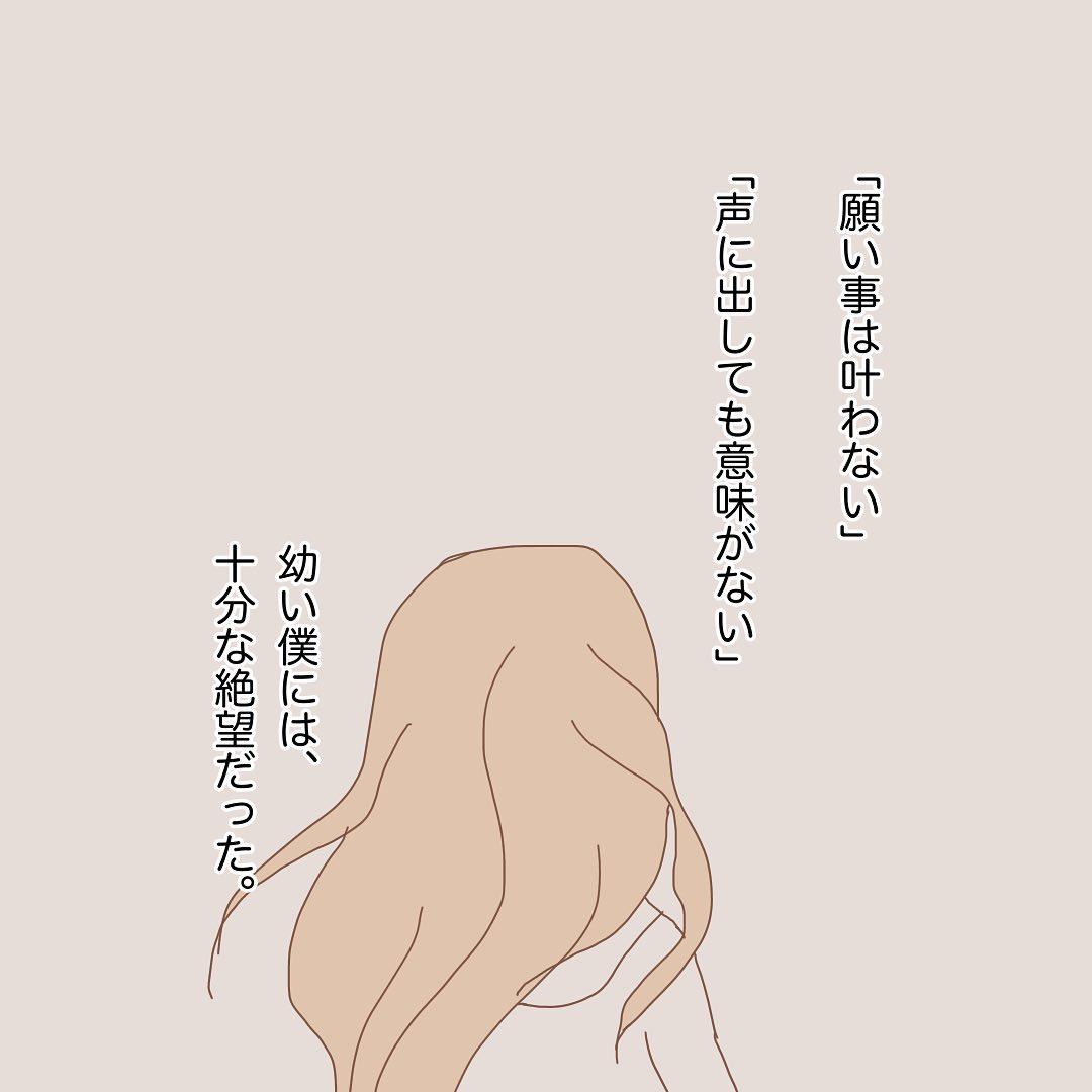 5コマ目