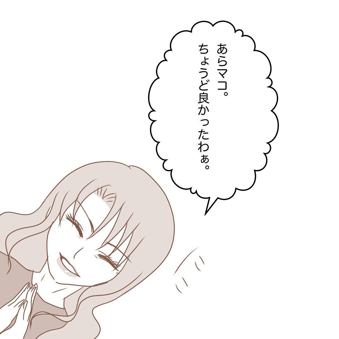 8コマ目