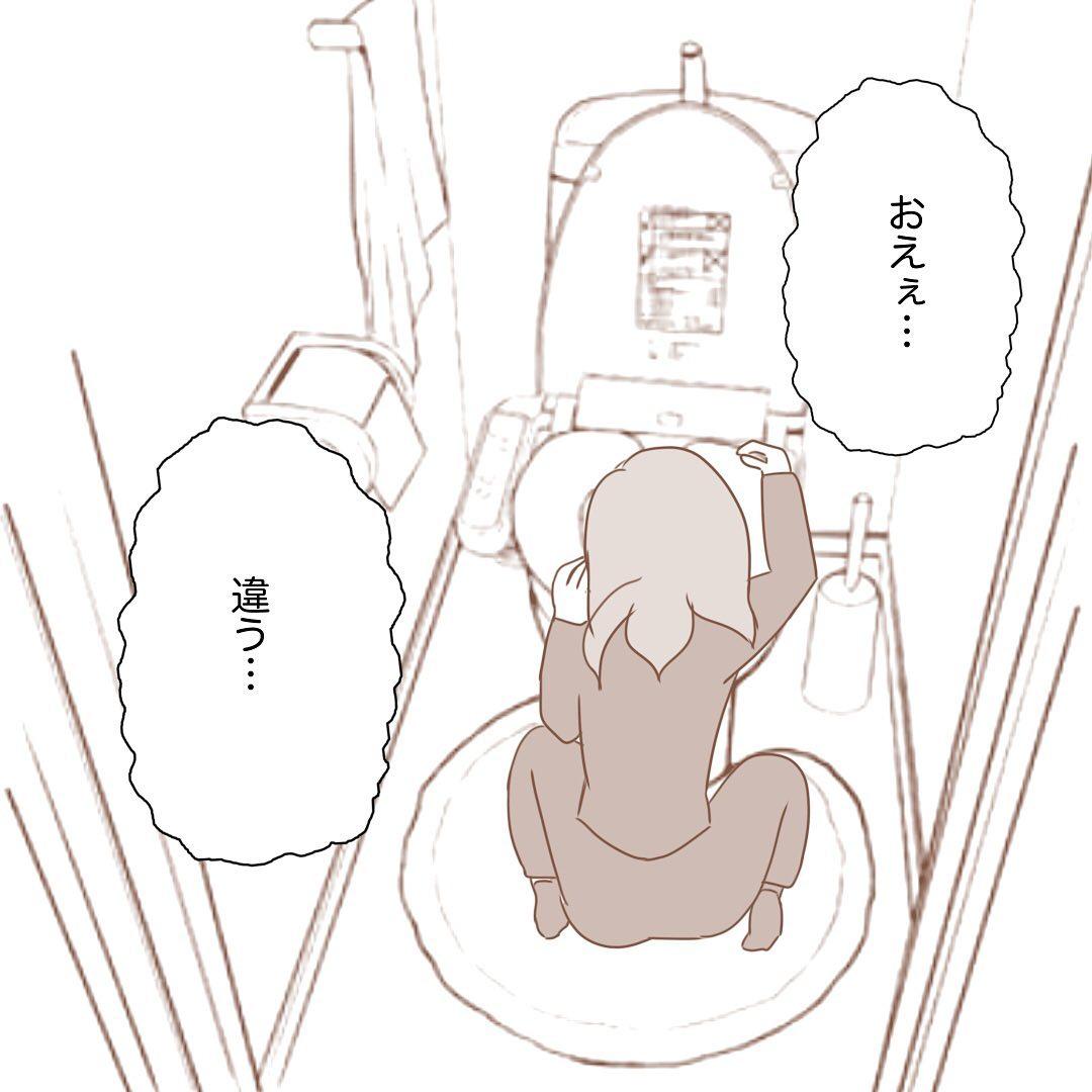 8コマ目