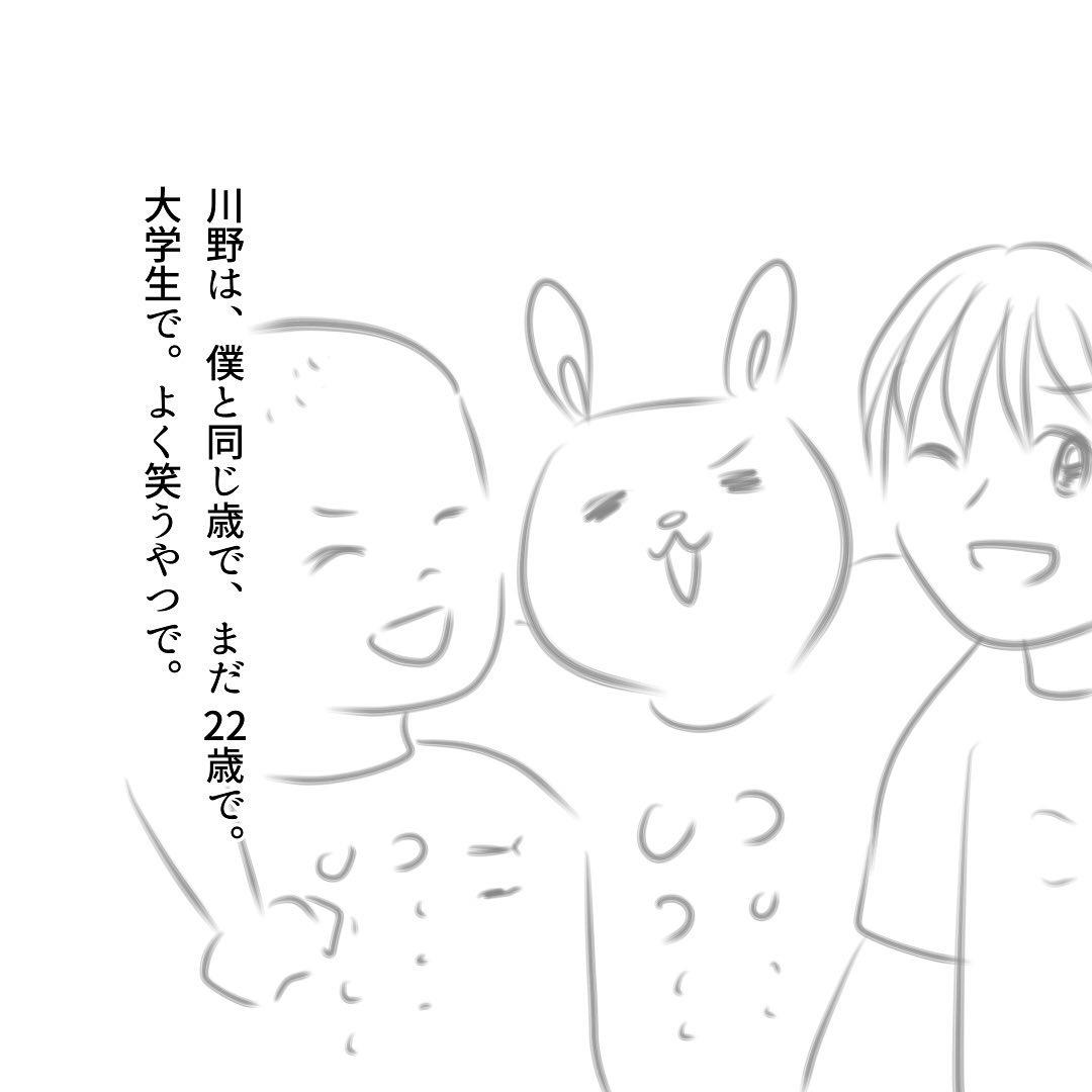 4コマ目