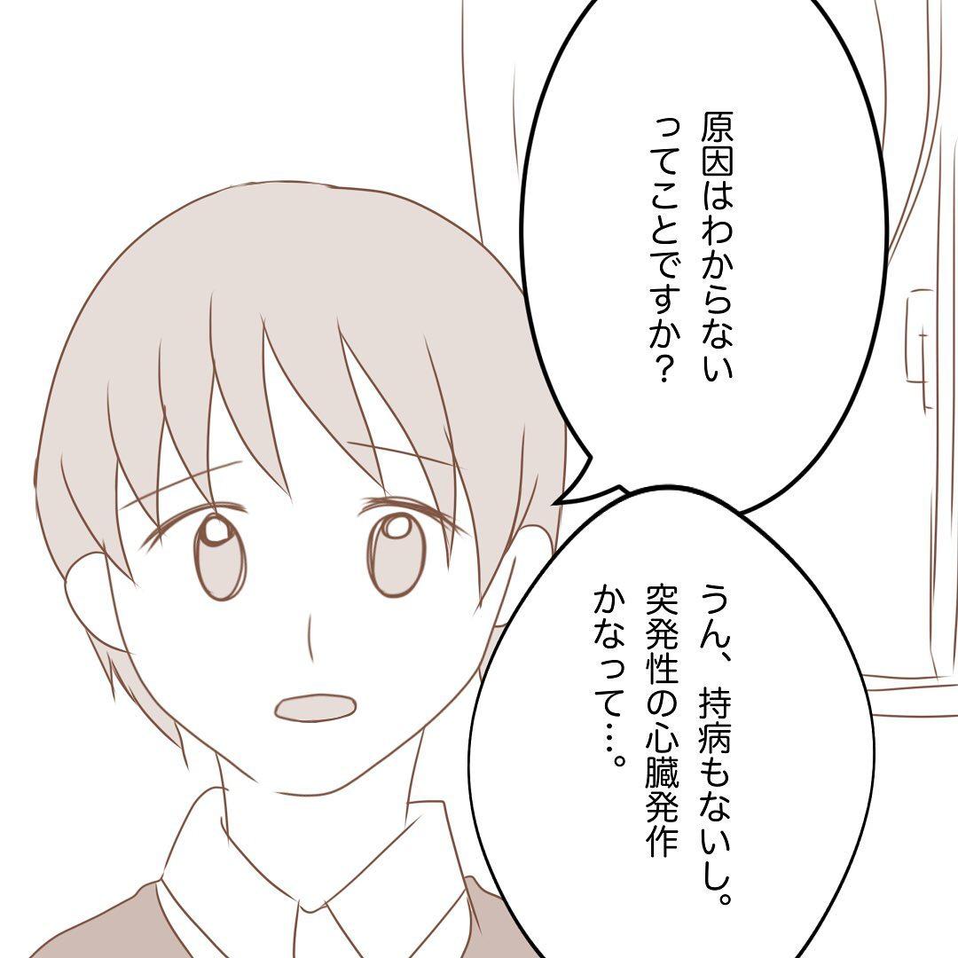 6コマ目