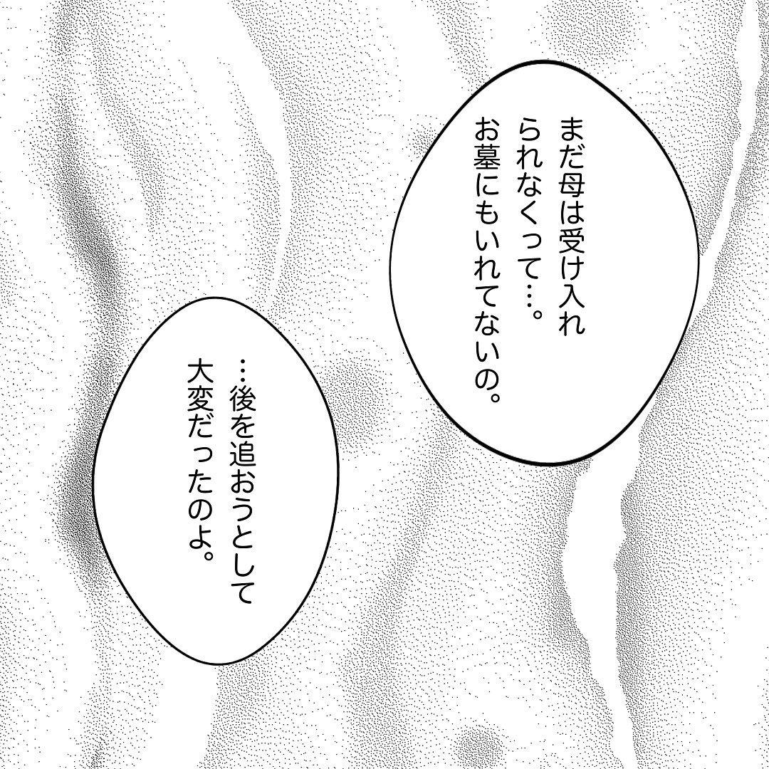 8コマ目