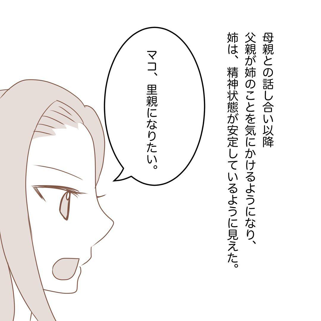 9コマ目