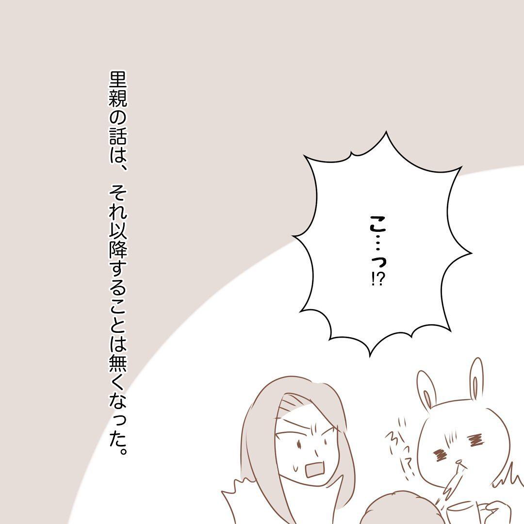 6コマ目