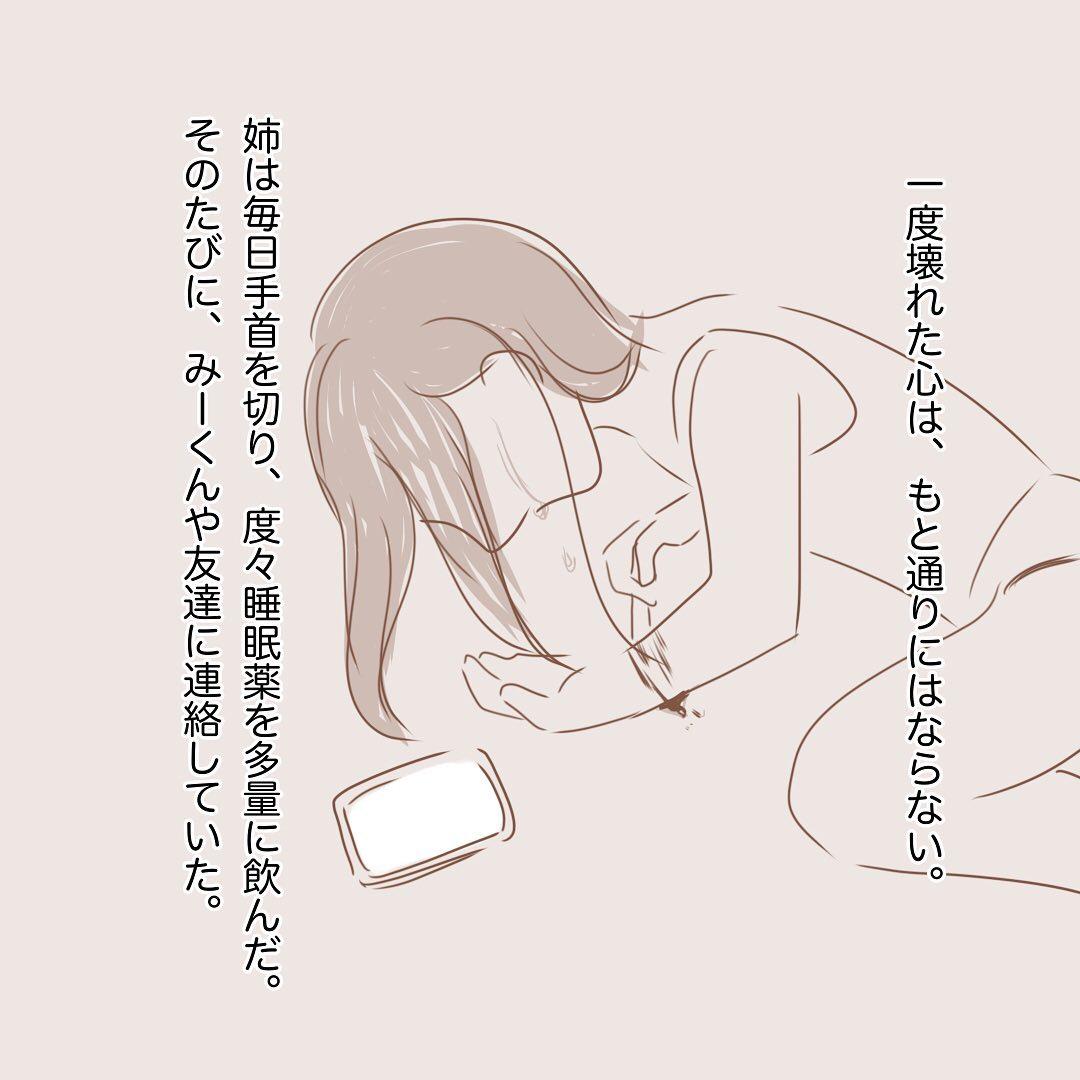 8コマ目