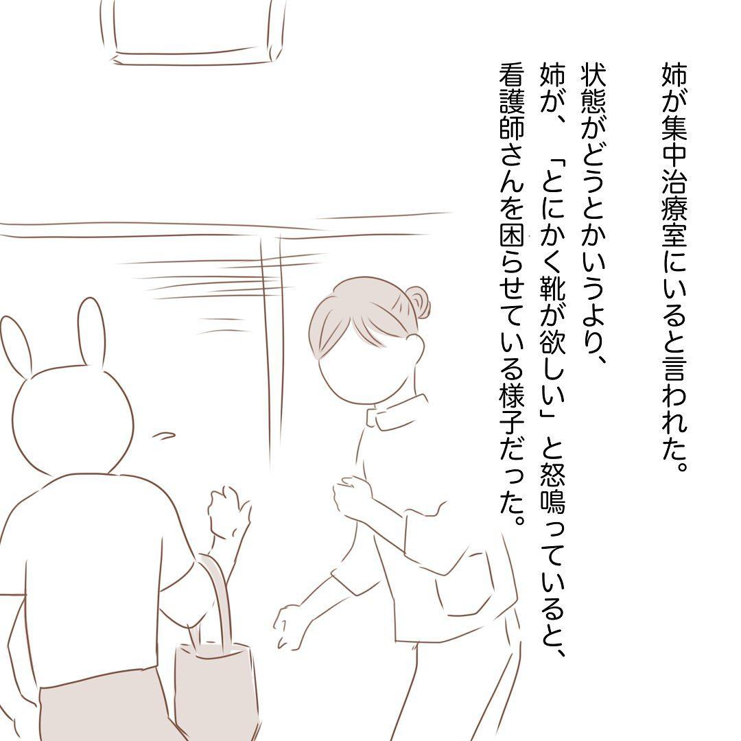 6コマ目