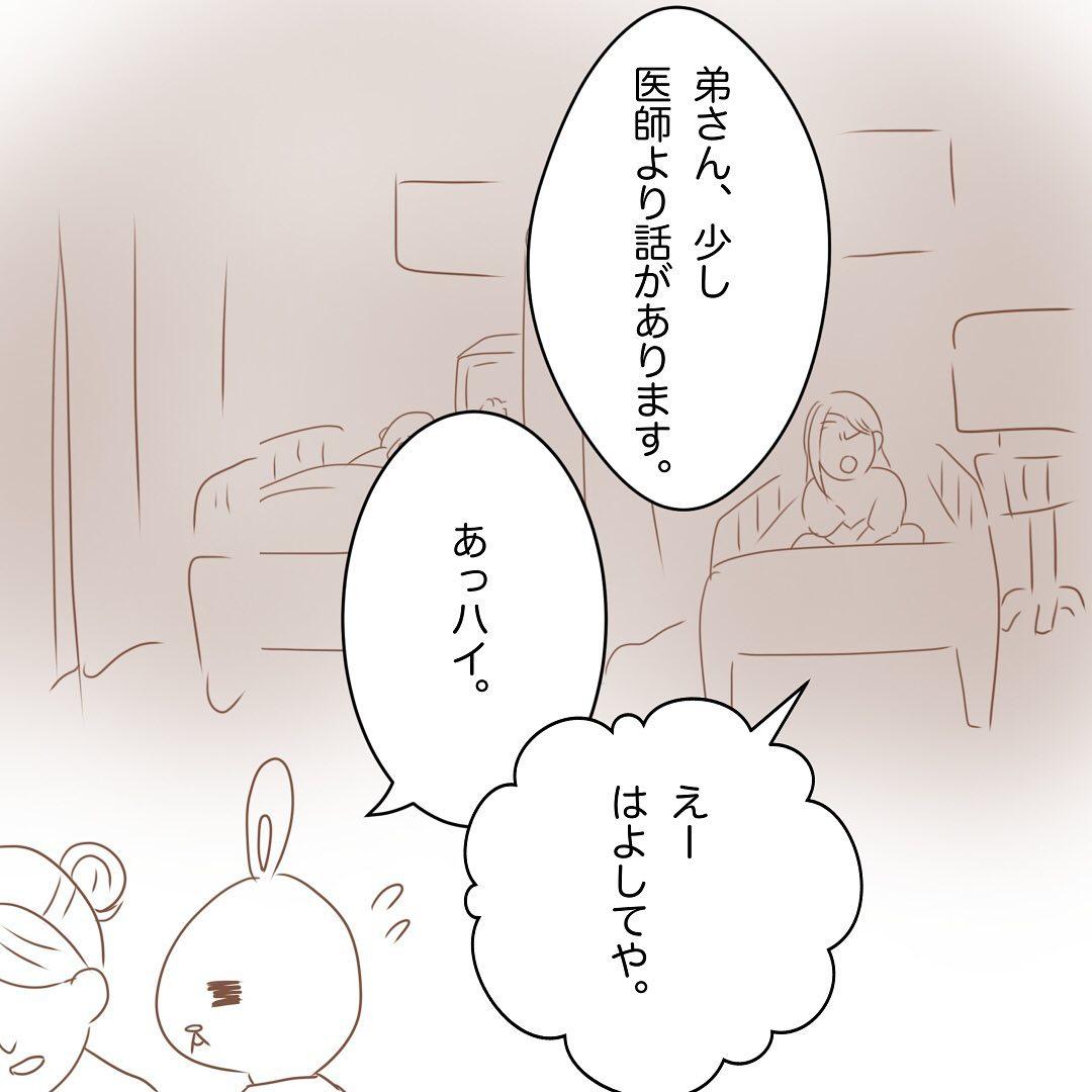 8コマ目