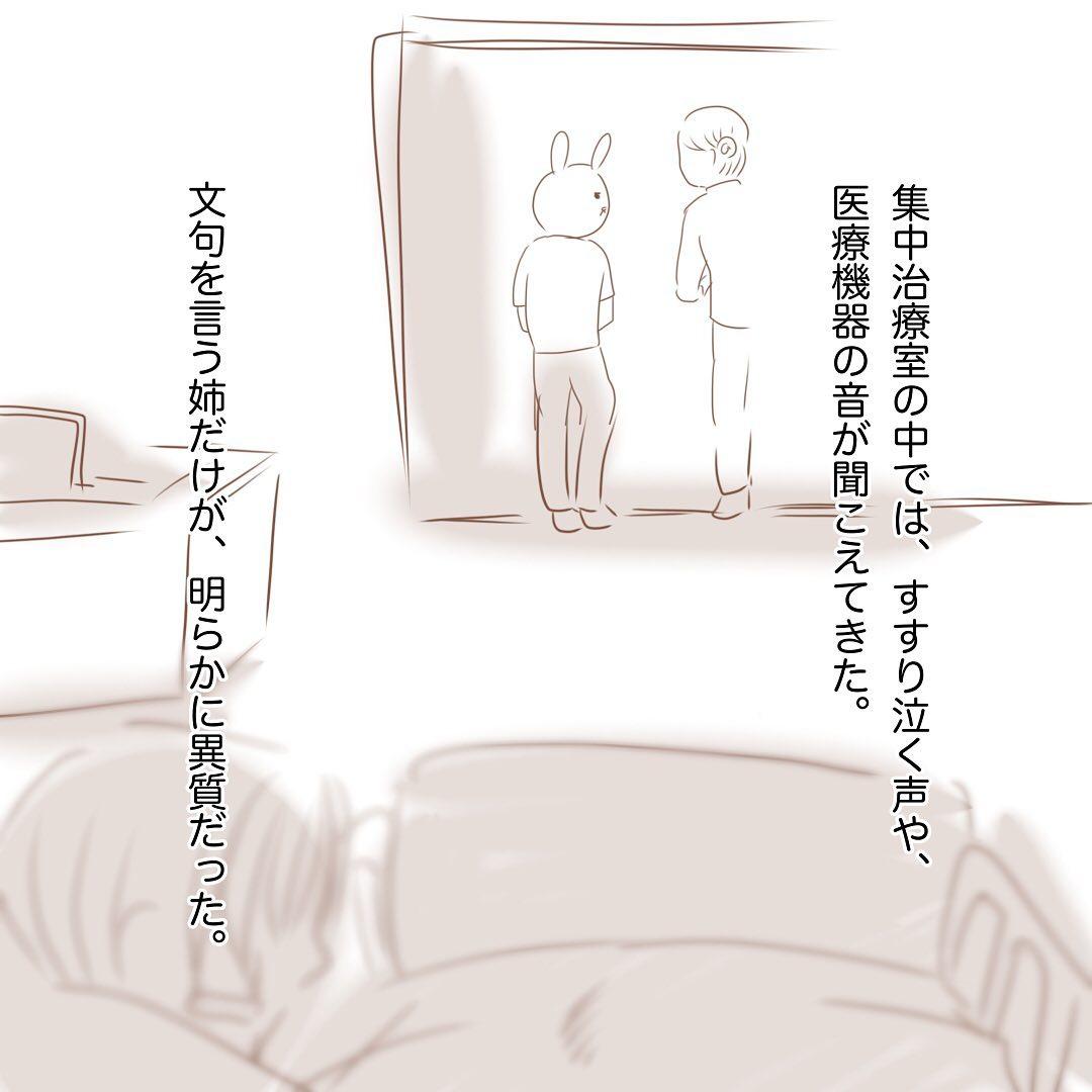 9コマ目