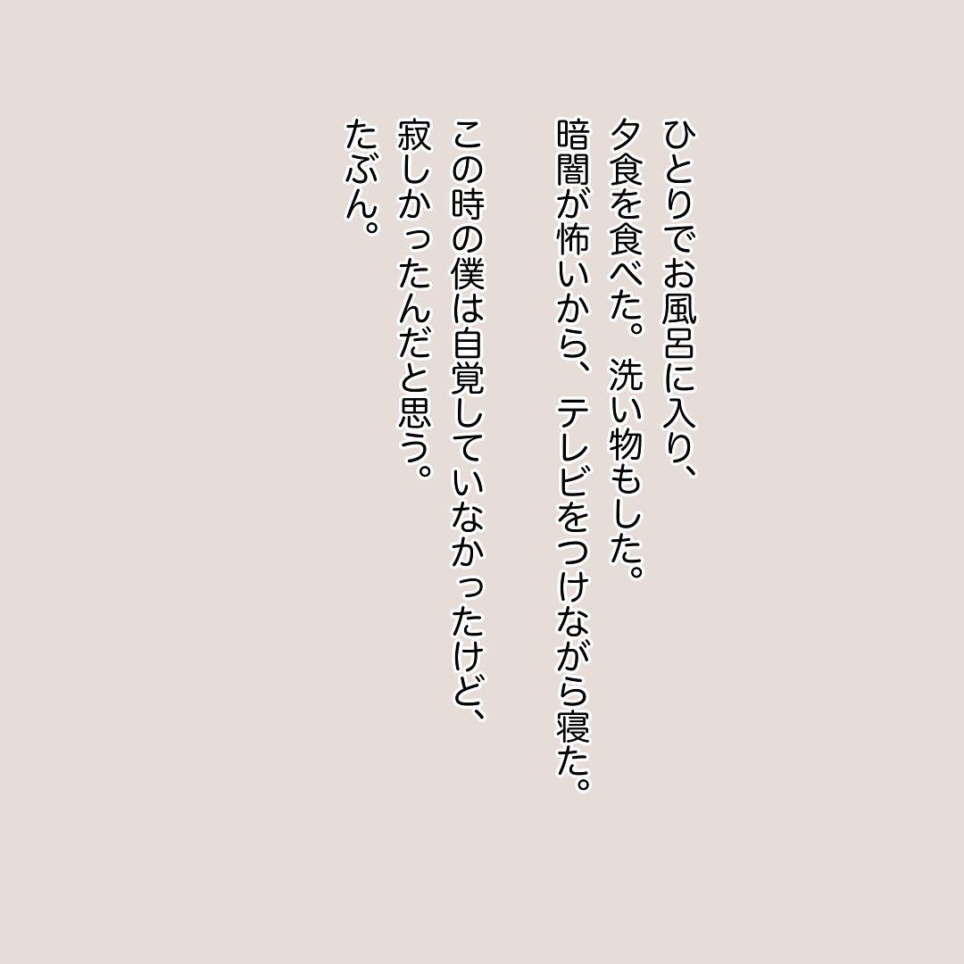 8コマ目