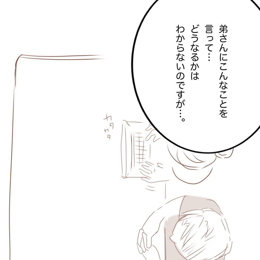 8コマ目