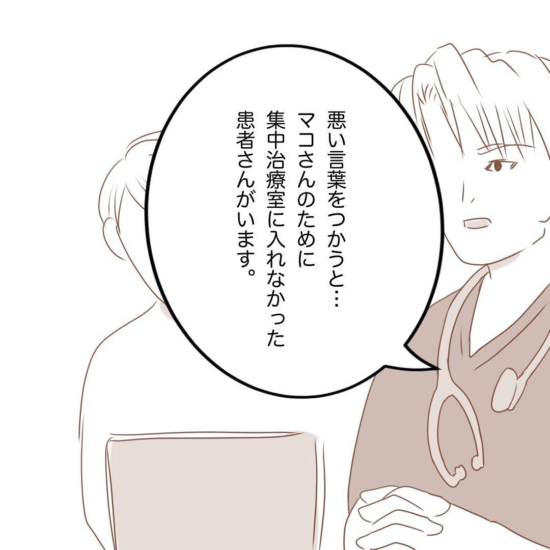 9コマ目