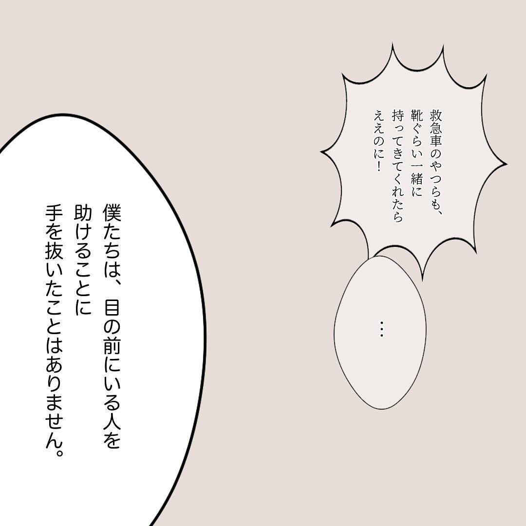 8コマ目