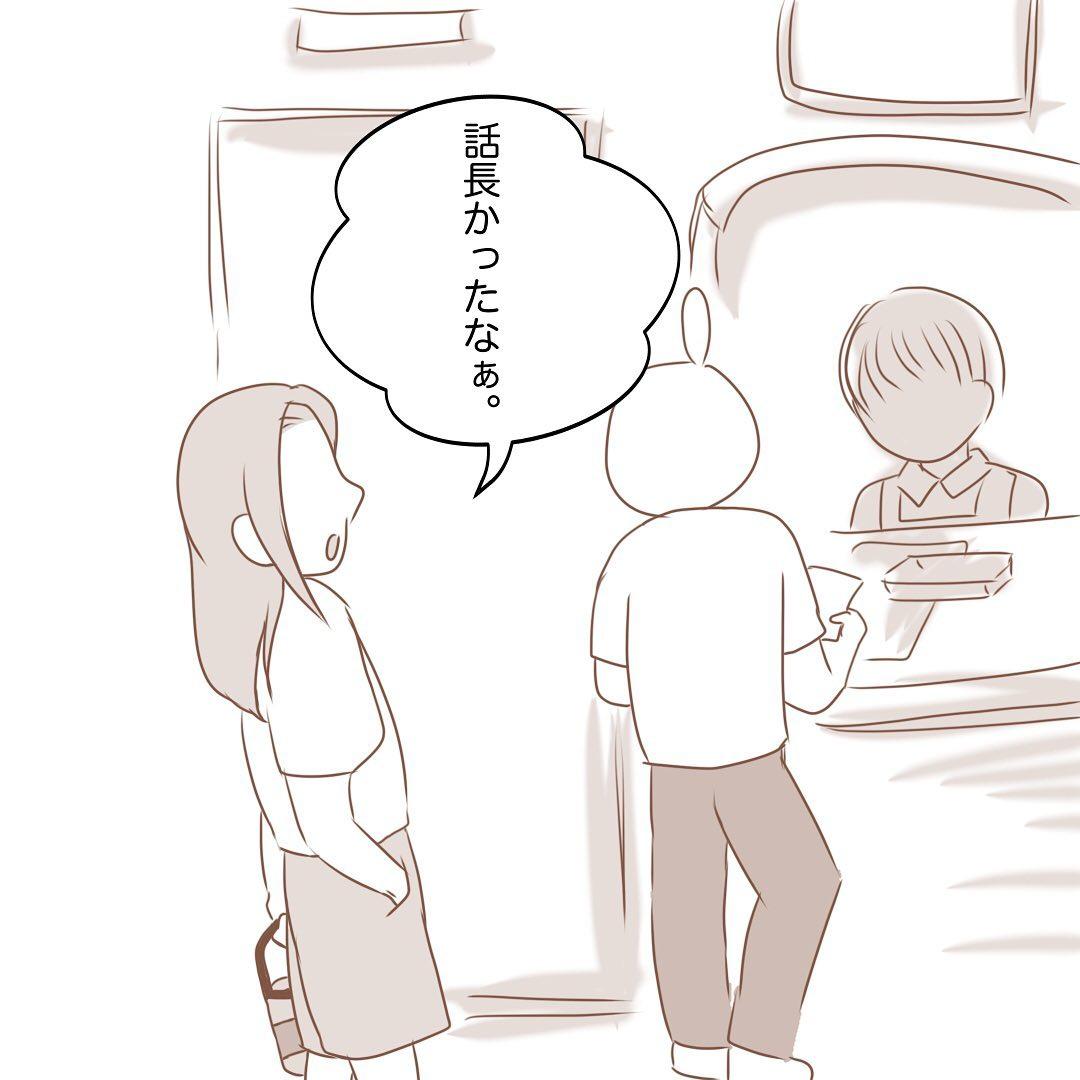 3コマ目