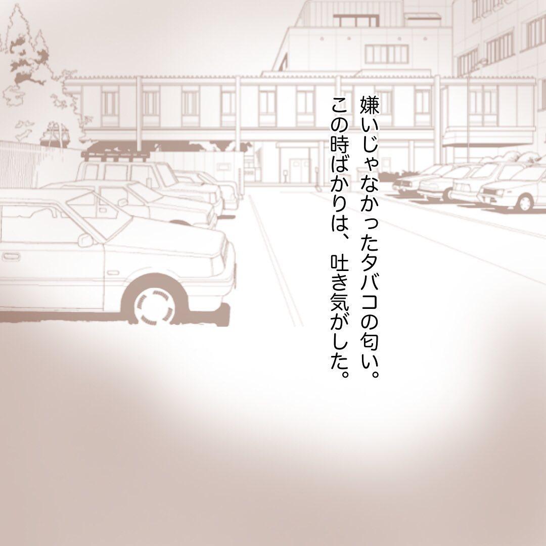 8コマ目