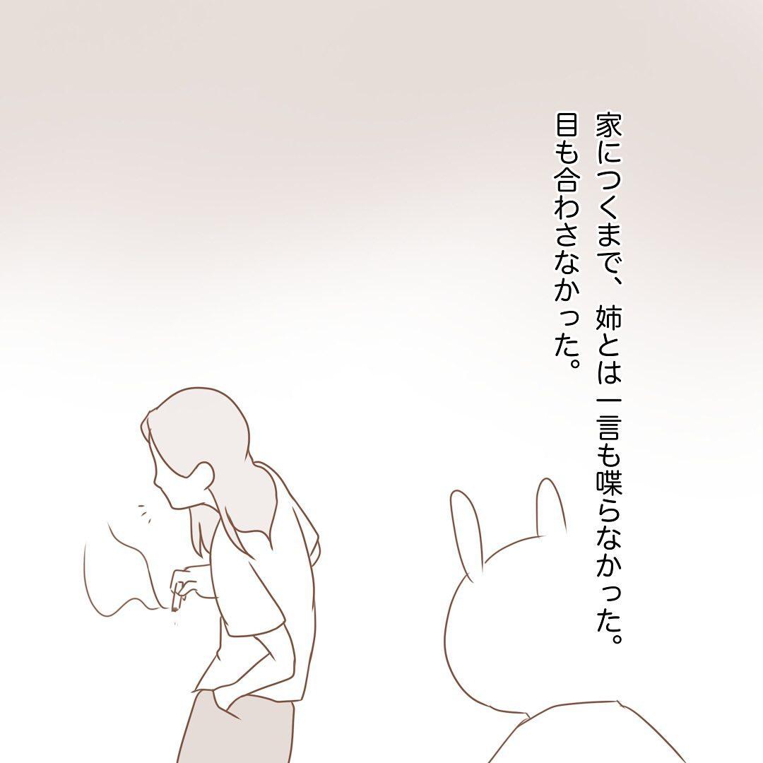9コマ目