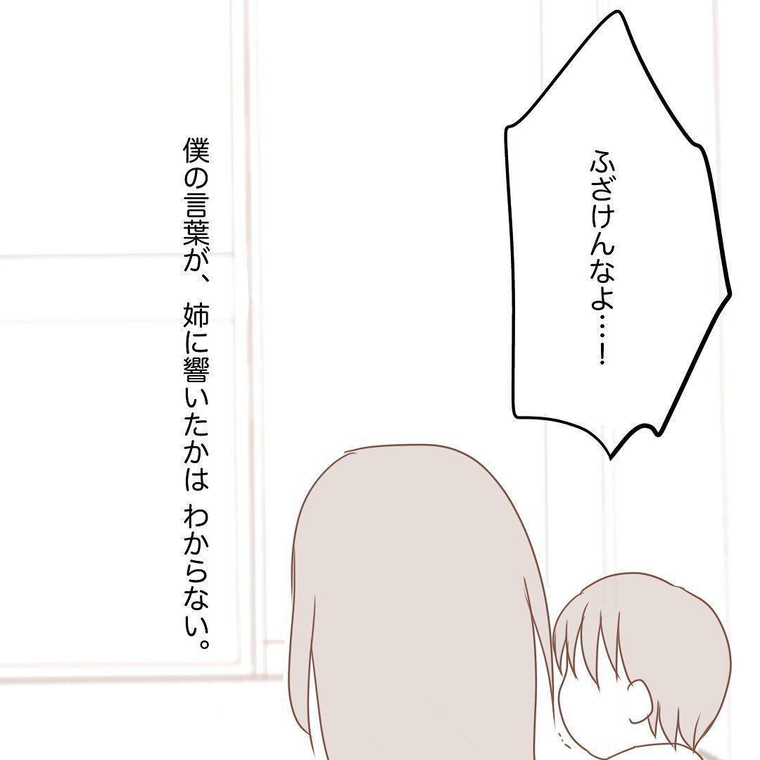 8コマ目
