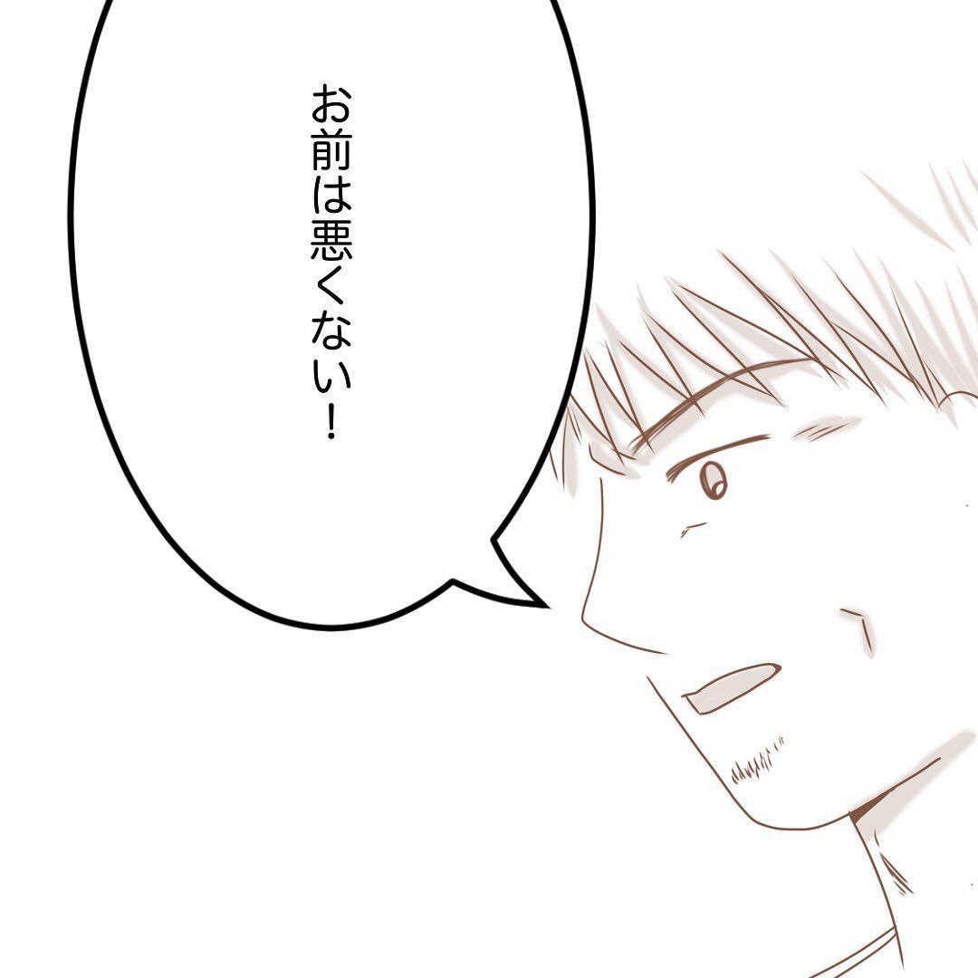 4コマ目
