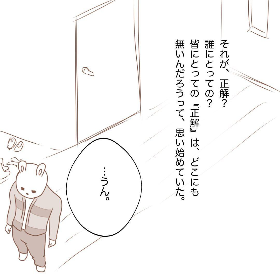 7コマ目