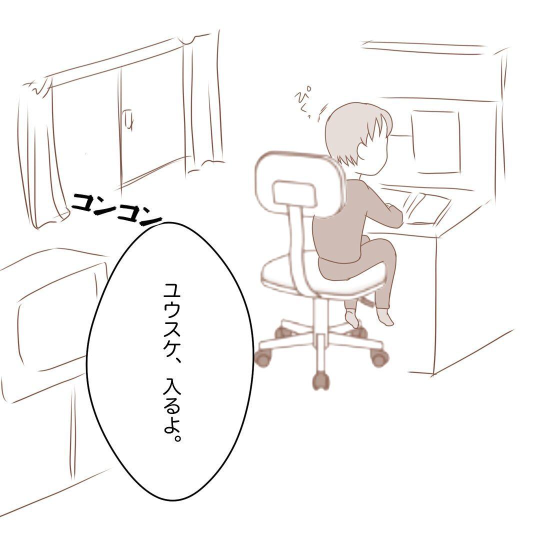 8コマ目