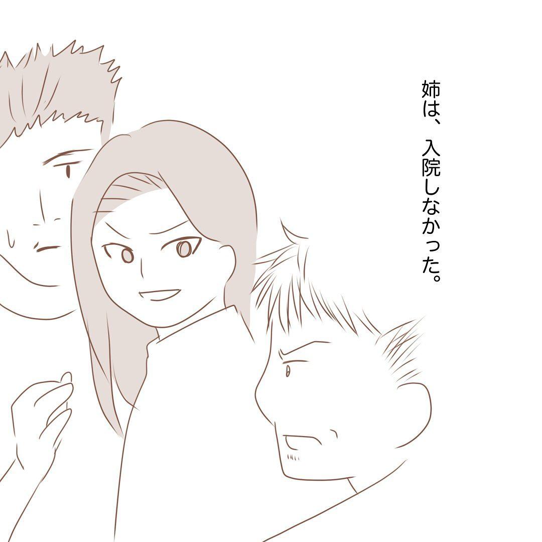 6コマ目