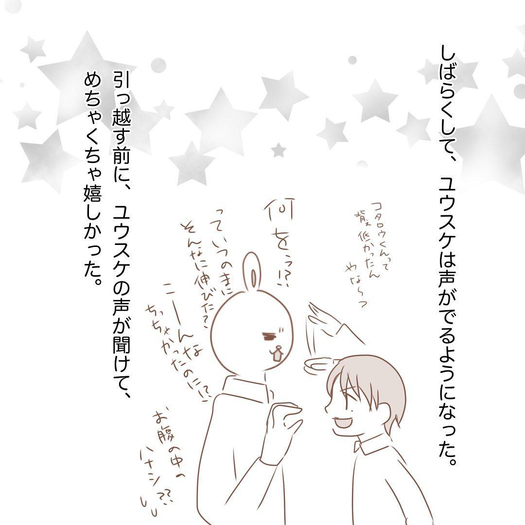8コマ目