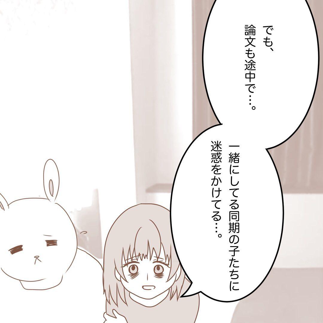 6コマ目