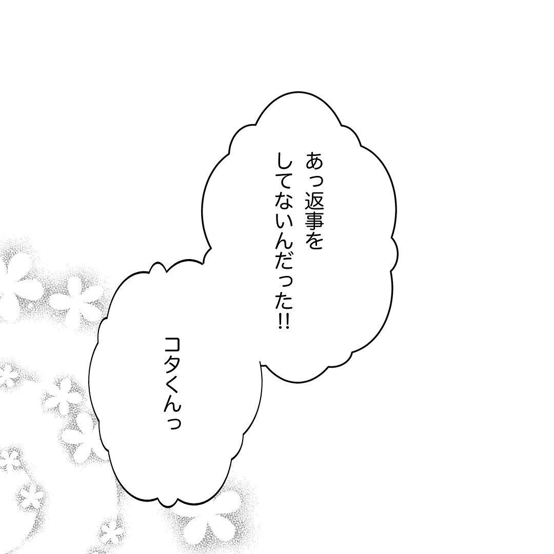 8コマ目