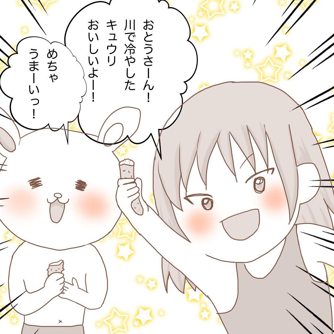 6コマ目