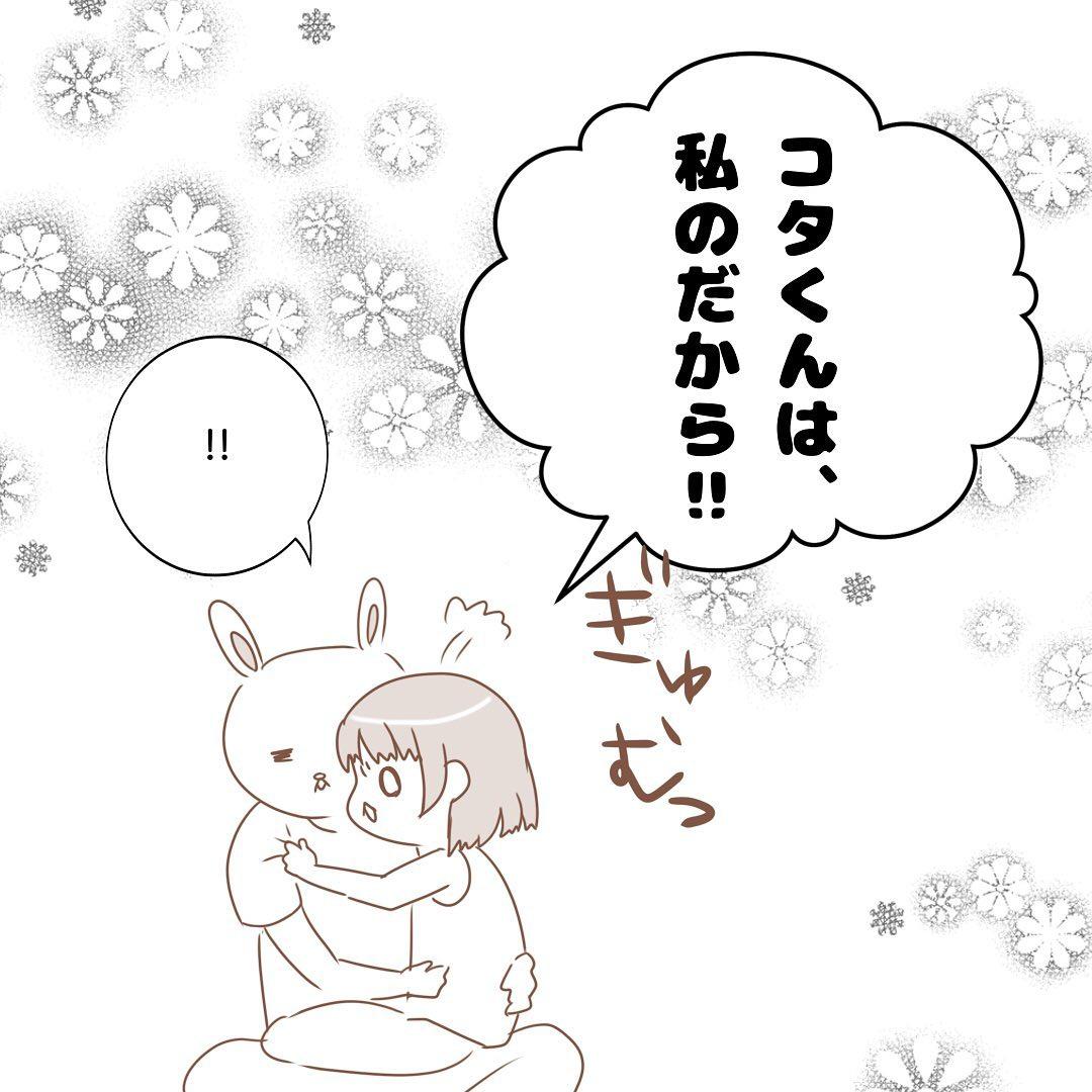 6コマ目