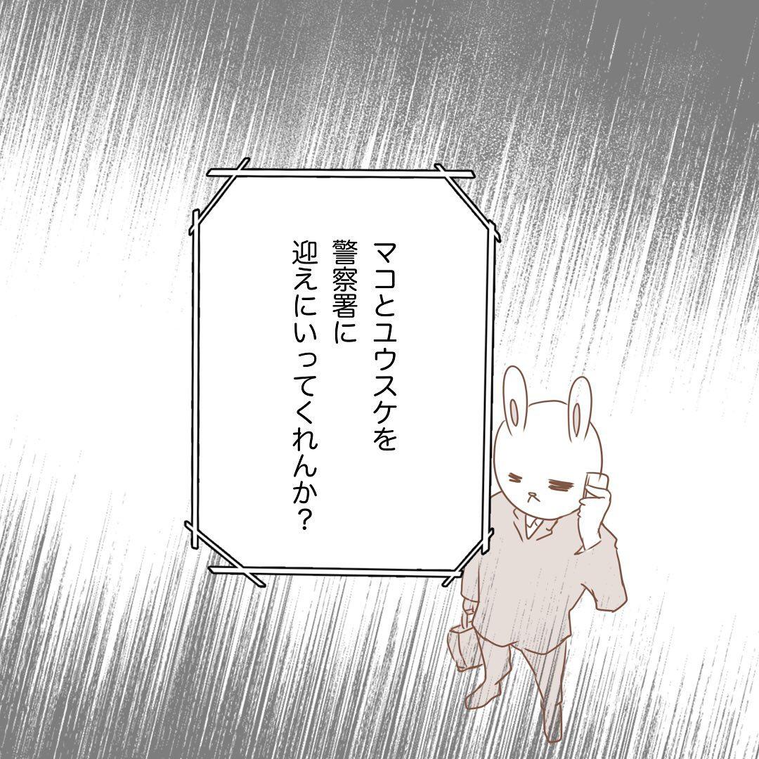 9コマ目