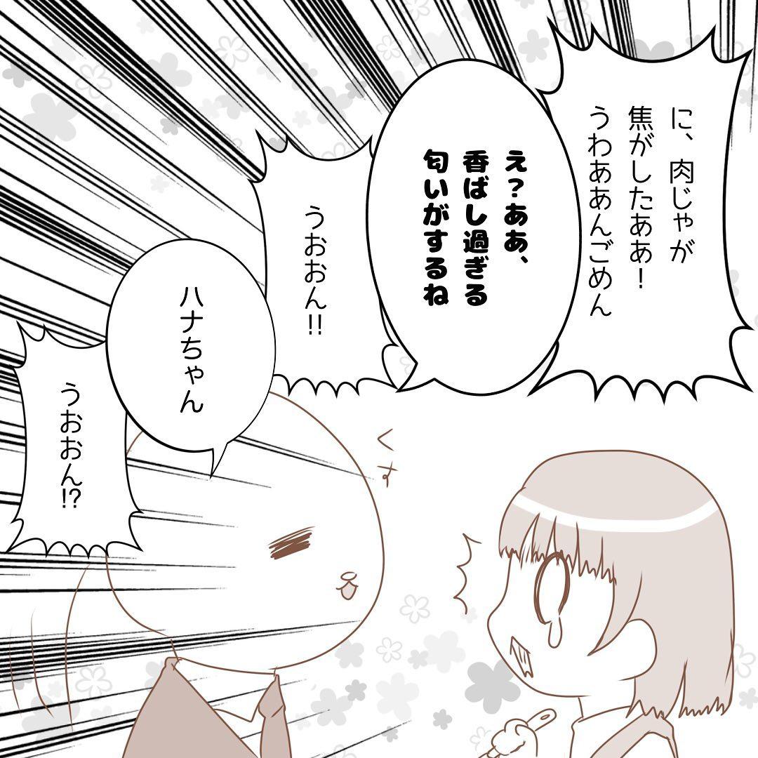 8コマ目