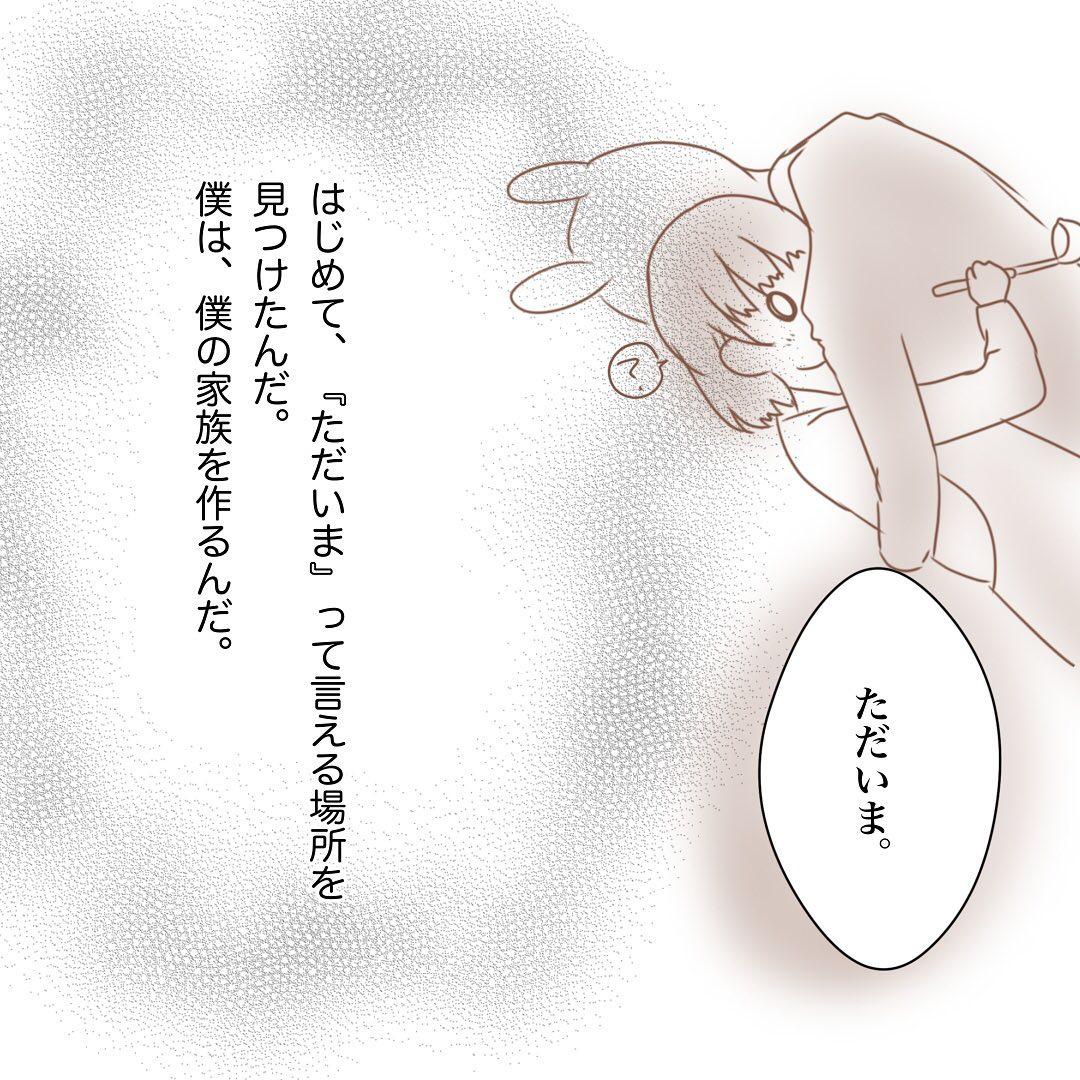 9コマ目