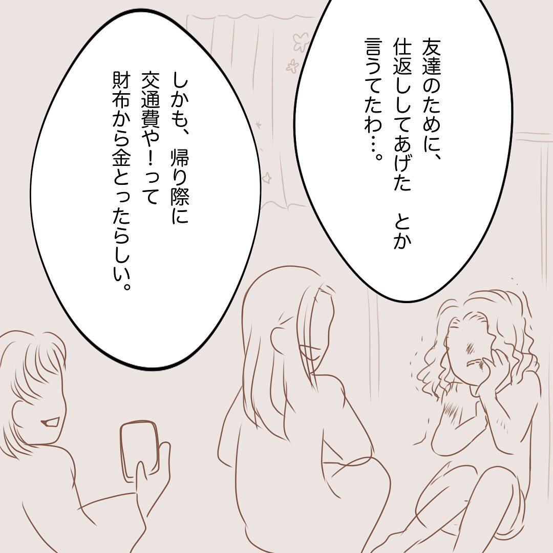 6コマ目