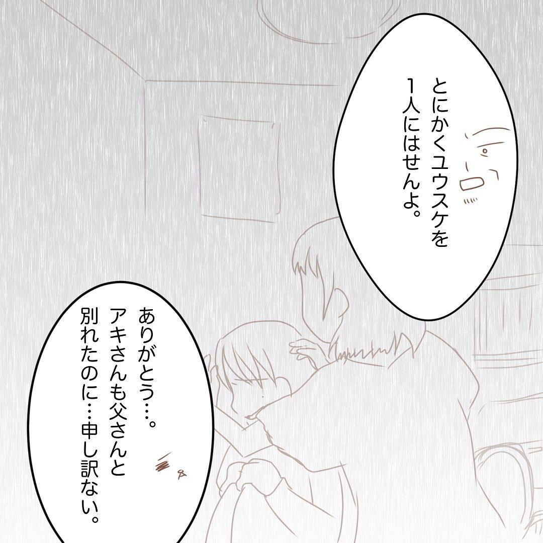 9コマ目