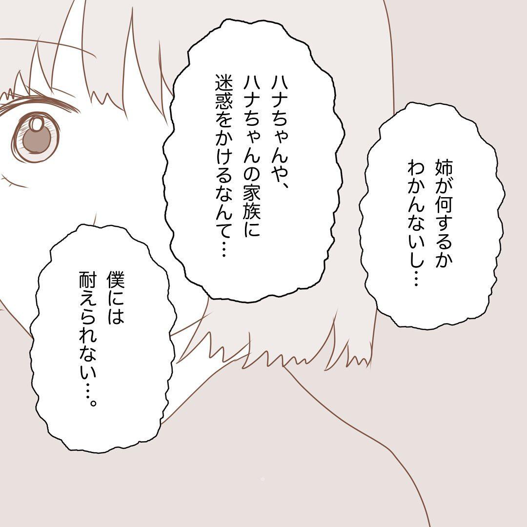 8コマ目