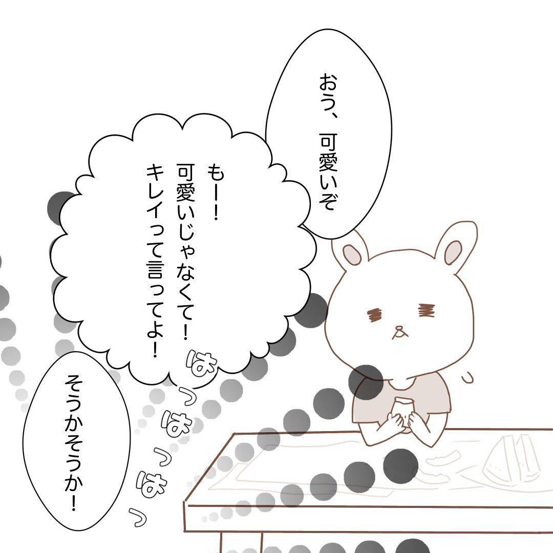 4コマ目