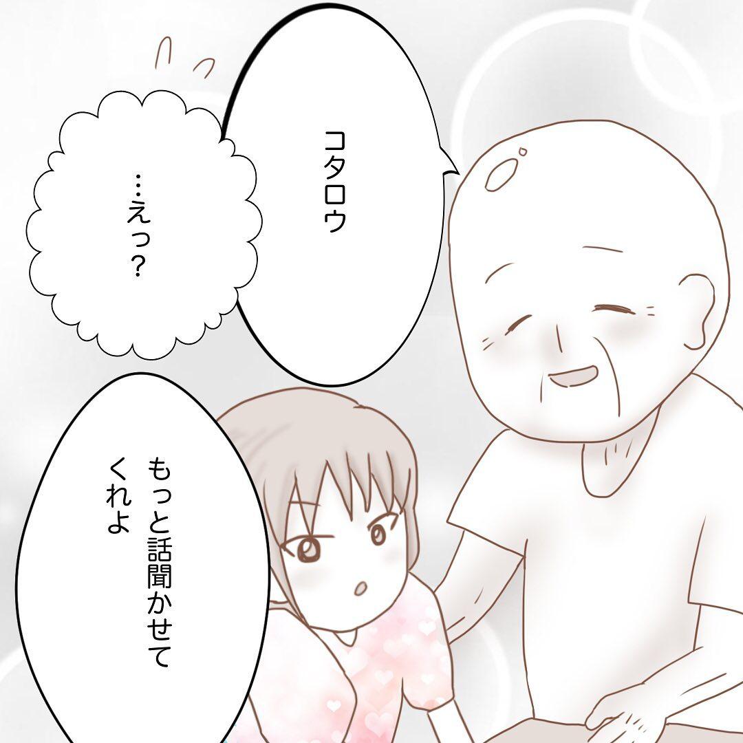6コマ目