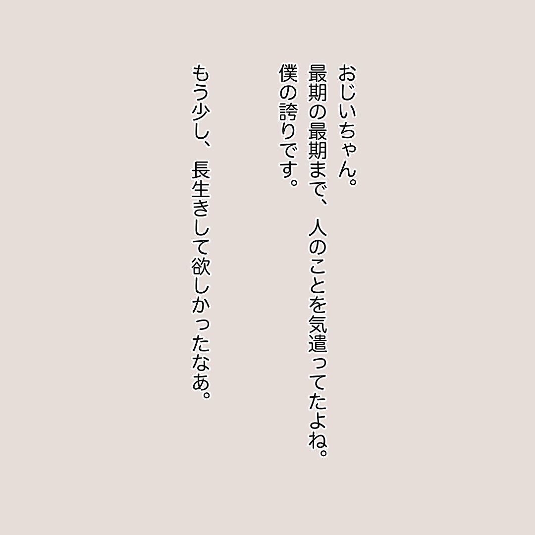 8コマ目