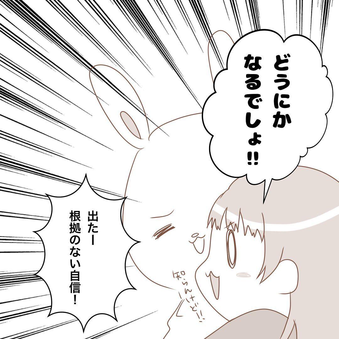 6コマ目