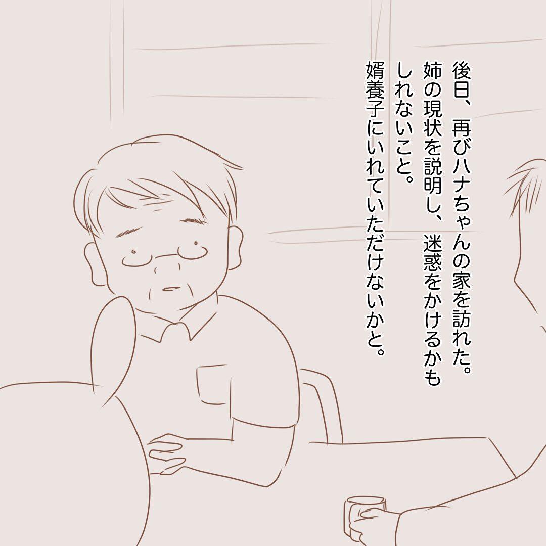 7コマ目