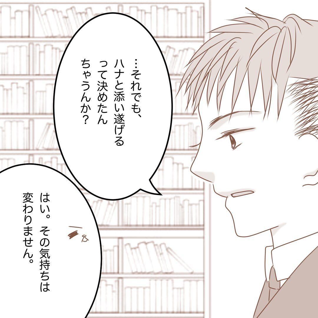 8コマ目
