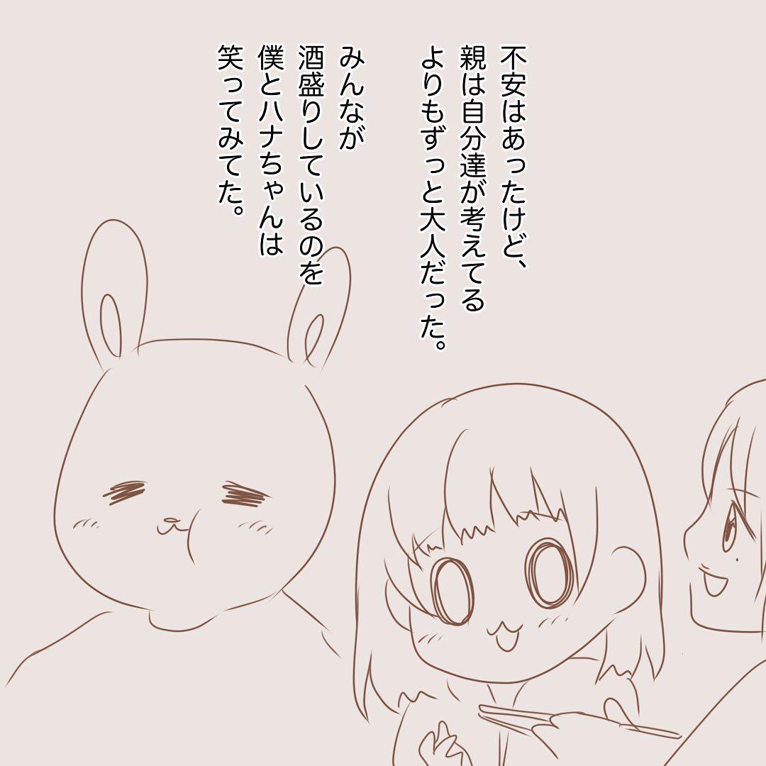 8コマ目