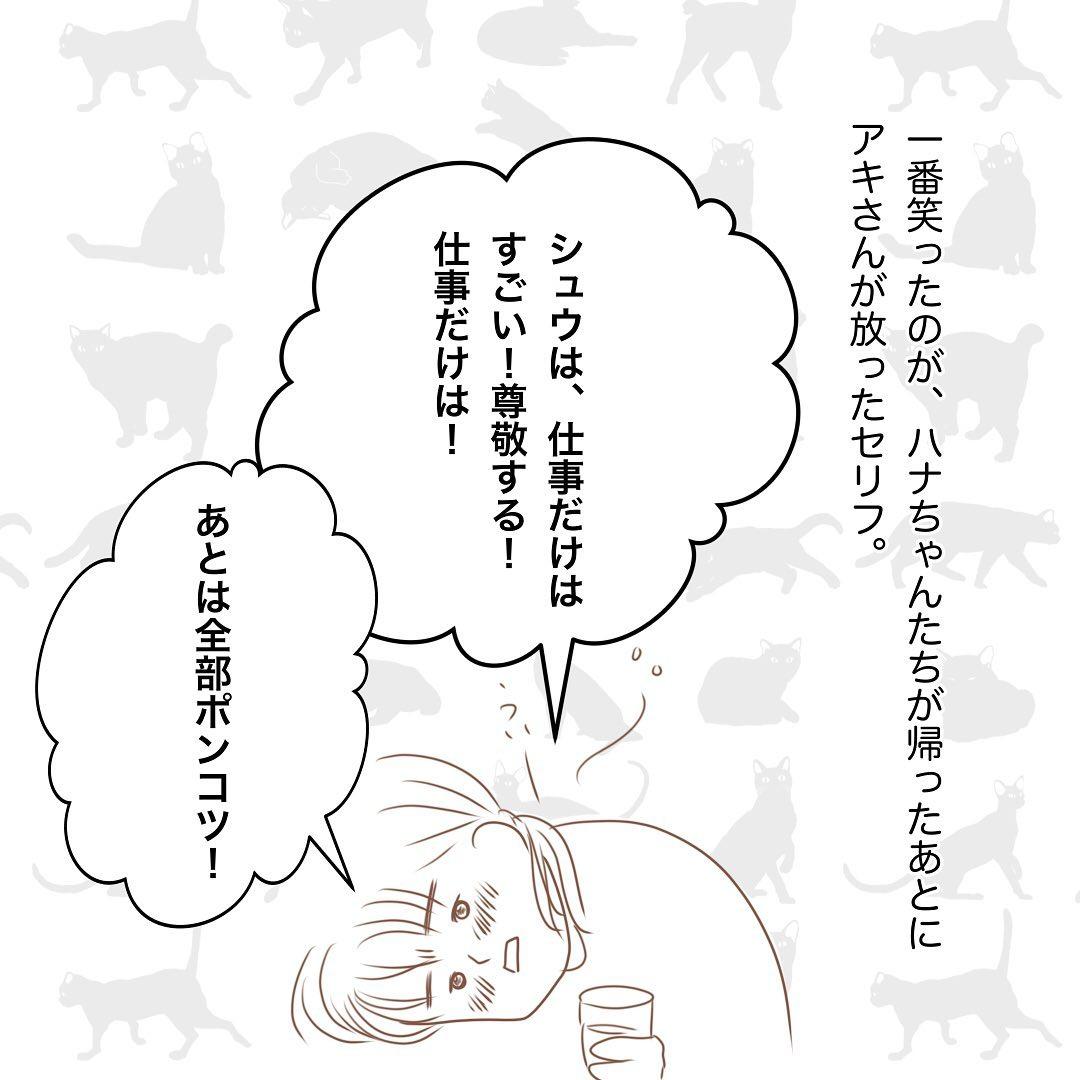 8コマ目
