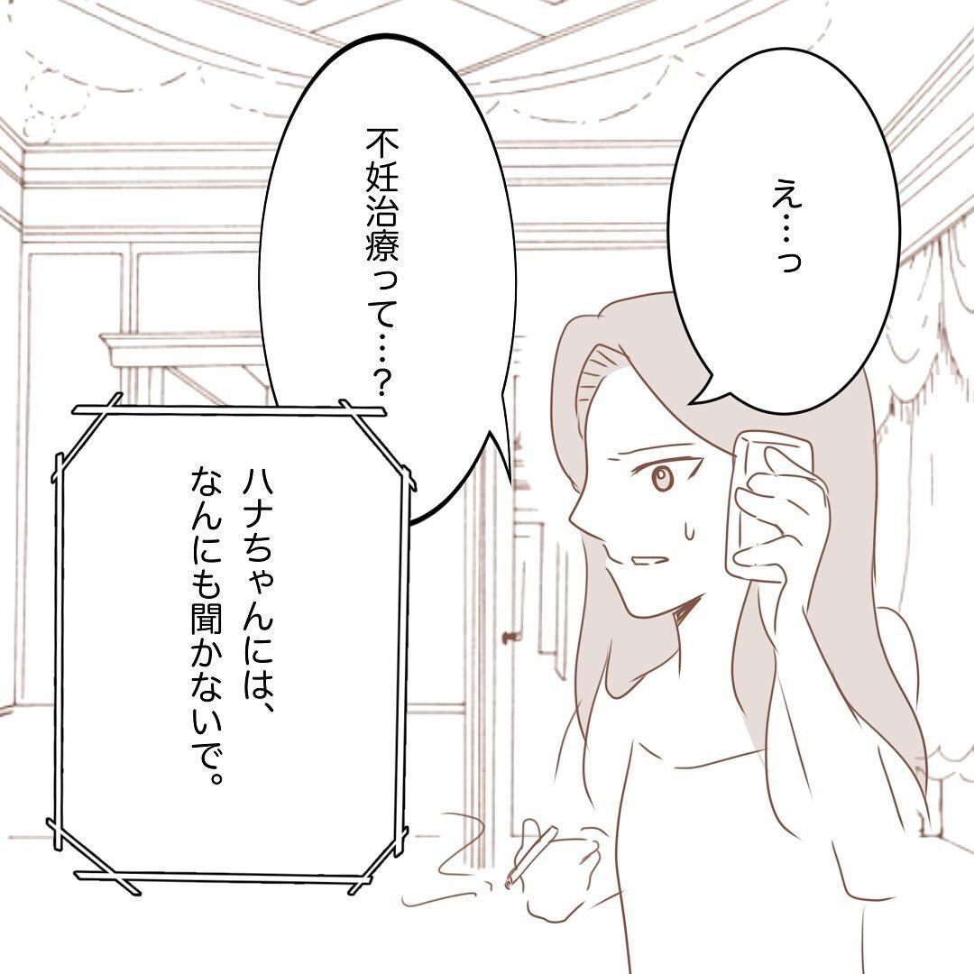 6コマ目